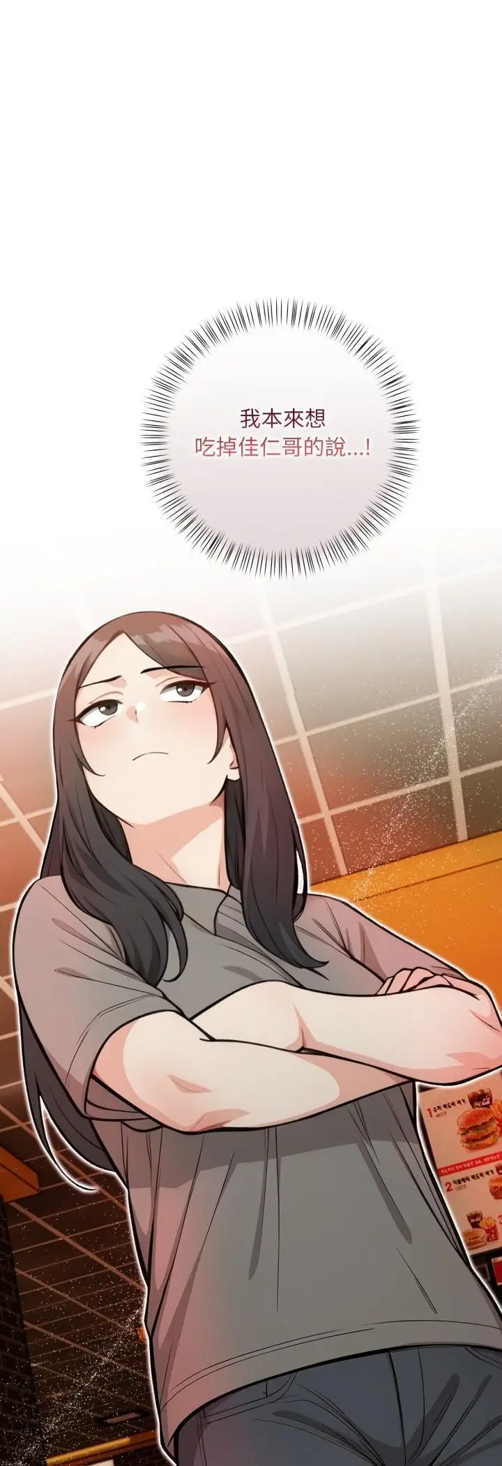 漫画《刺激的速食店大夜班》第7话第53张图