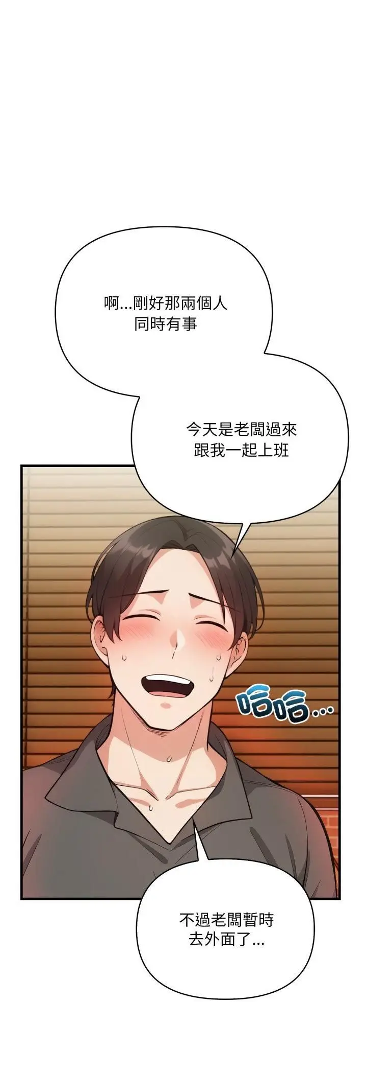 漫画《刺激的速食店大夜班》第7话第7张图