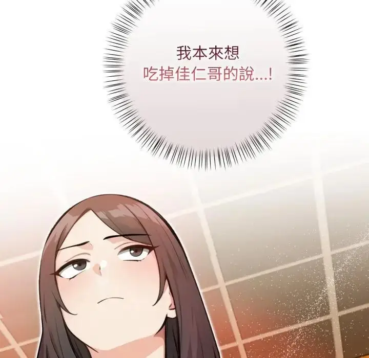 漫画《刺激的速食店大夜班》第8话第10张图