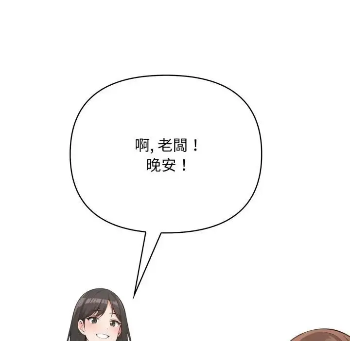 漫画《刺激的速食店大夜班》第8话第106张图