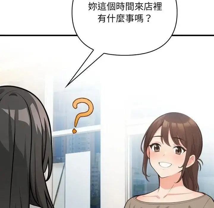 漫画《刺激的速食店大夜班》第8话第110张图