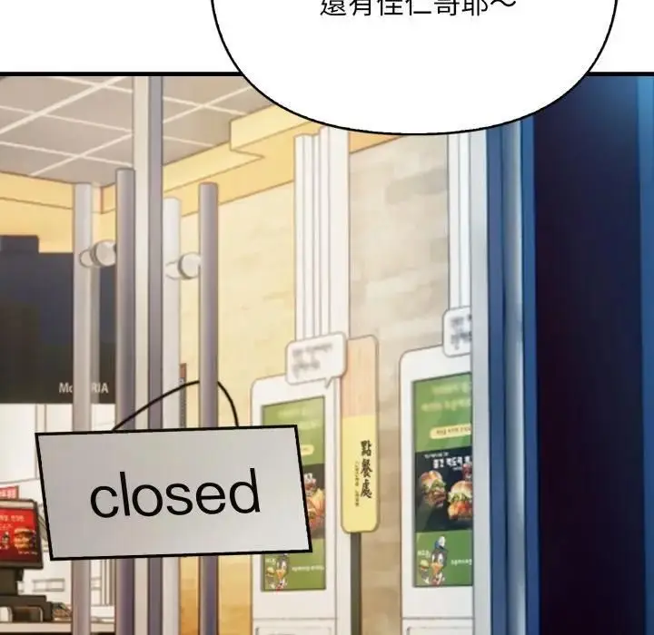 漫画《刺激的速食店大夜班》第8话第113张图