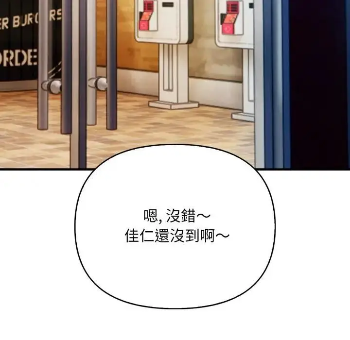 漫画《刺激的速食店大夜班》第8话第114张图