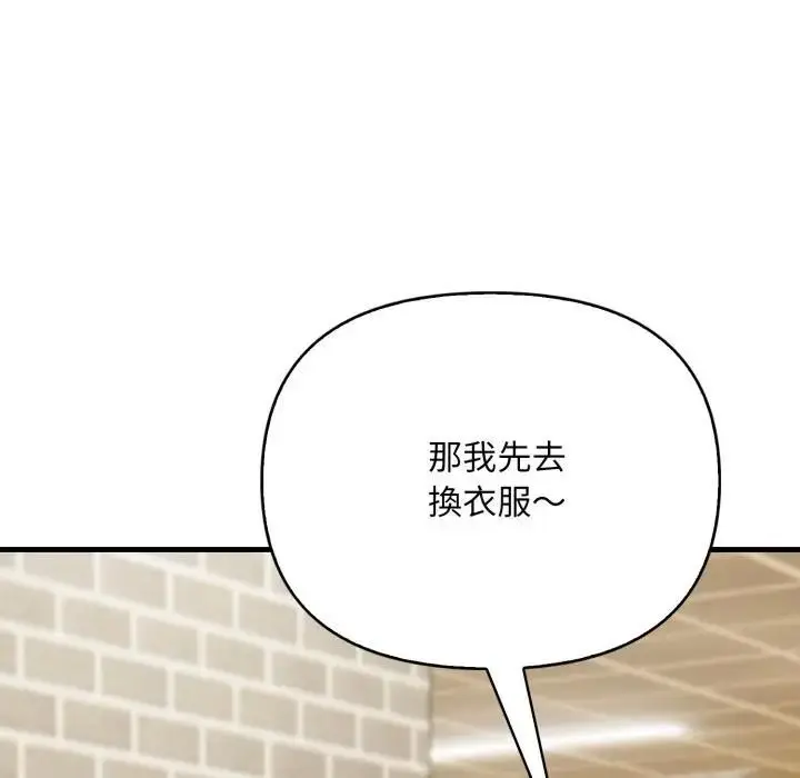 漫画《刺激的速食店大夜班》第8话第115张图