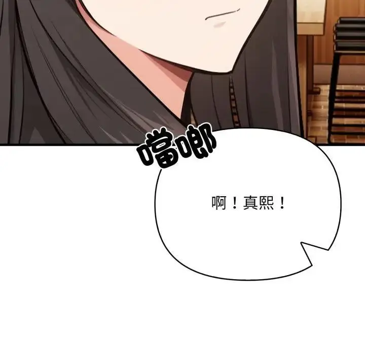漫画《刺激的速食店大夜班》第8话第124张图