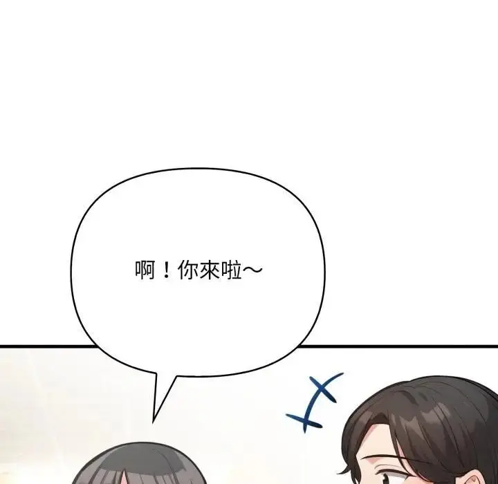 漫画《刺激的速食店大夜班》第8话第125张图