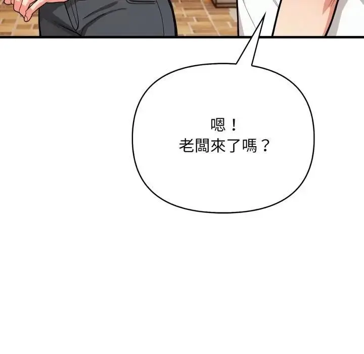 漫画《刺激的速食店大夜班》第8话第127张图