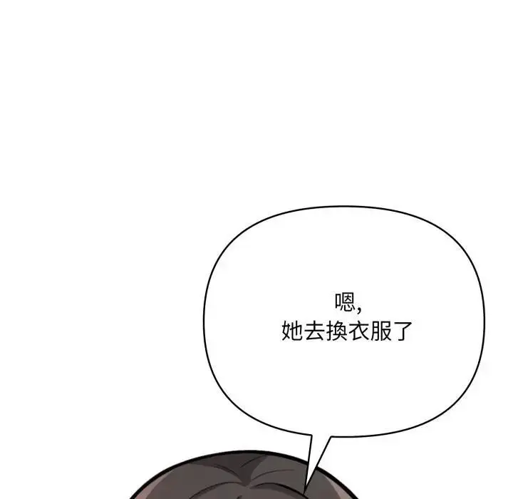 漫画《刺激的速食店大夜班》第8话第128张图