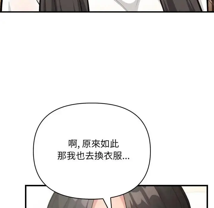 漫画《刺激的速食店大夜班》第8话第130张图