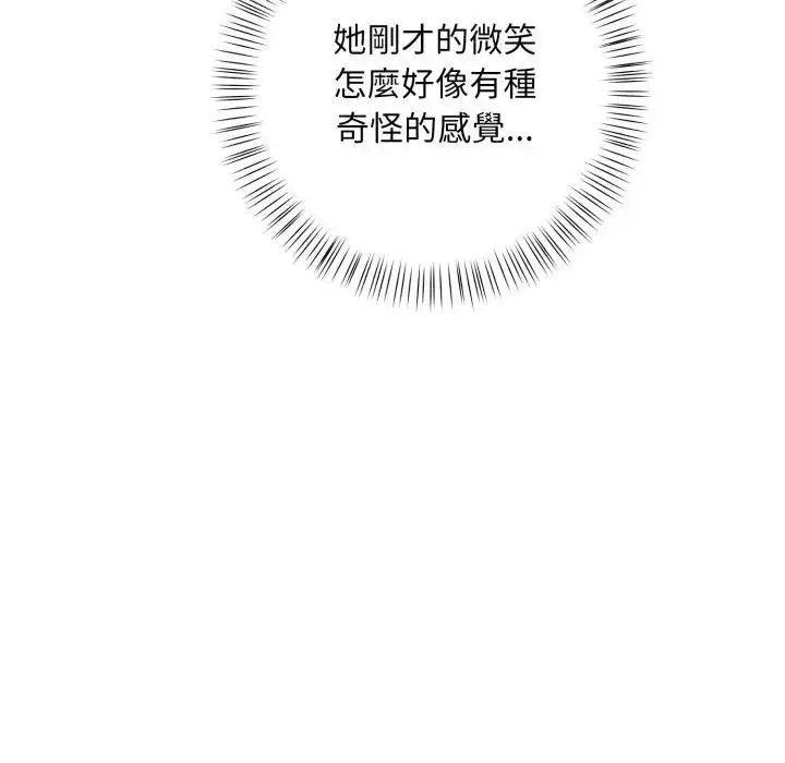 漫画《刺激的速食店大夜班》第8话第132张图