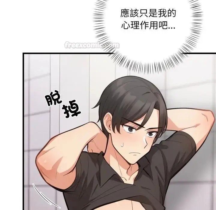 漫画《刺激的速食店大夜班》第8话第135张图