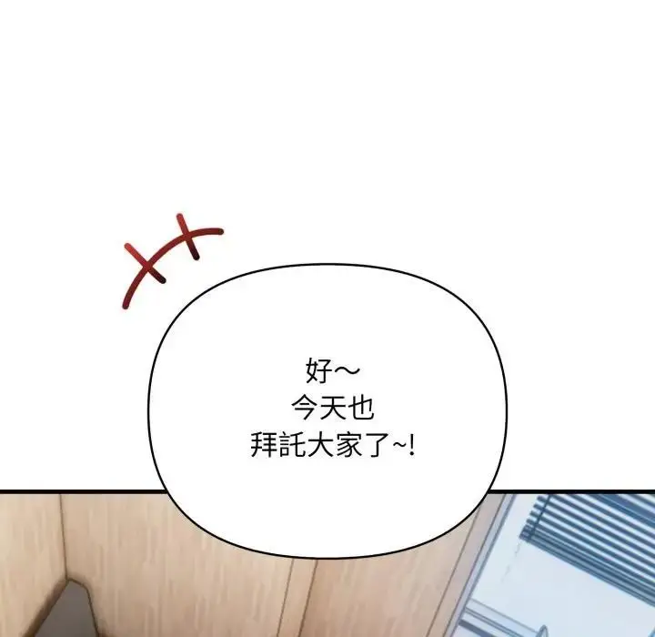 漫画《刺激的速食店大夜班》第8话第137张图