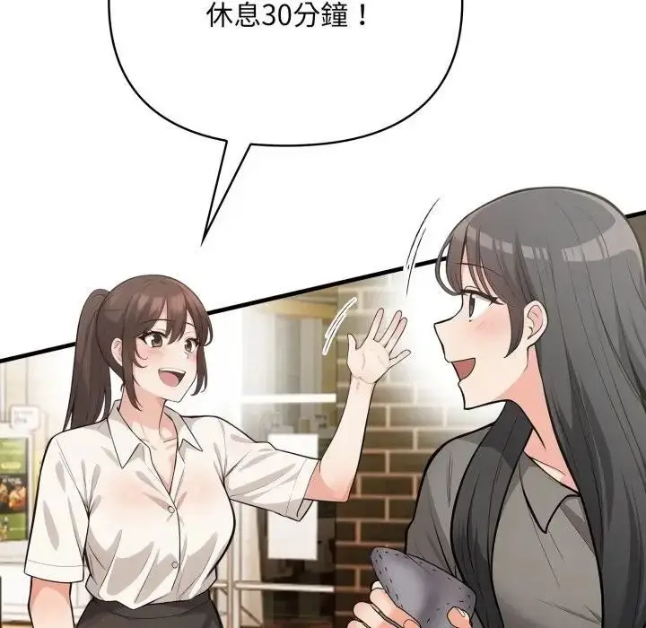 漫画《刺激的速食店大夜班》第8话第147张图