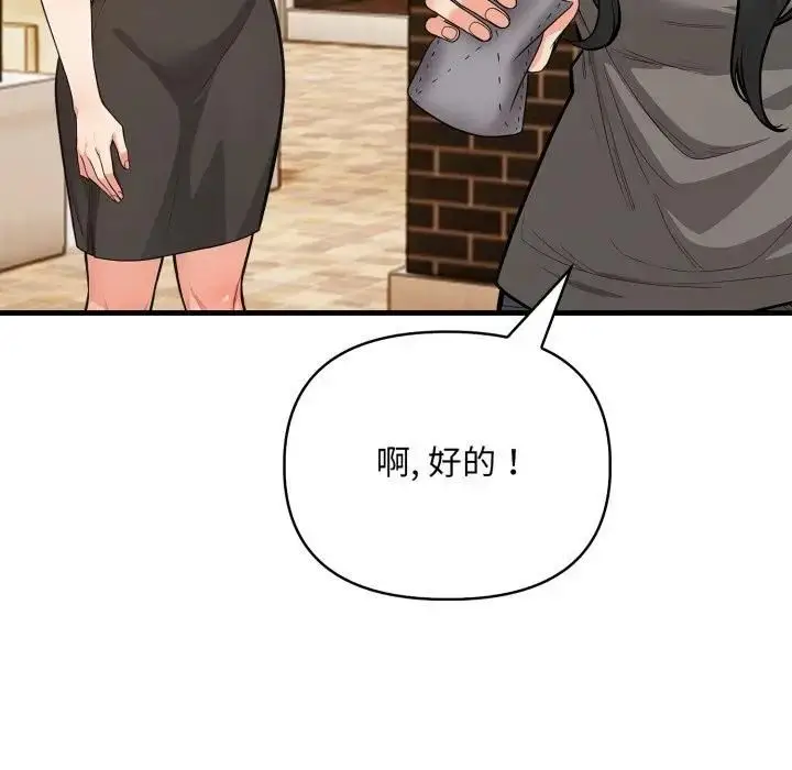 漫画《刺激的速食店大夜班》第8话第148张图
