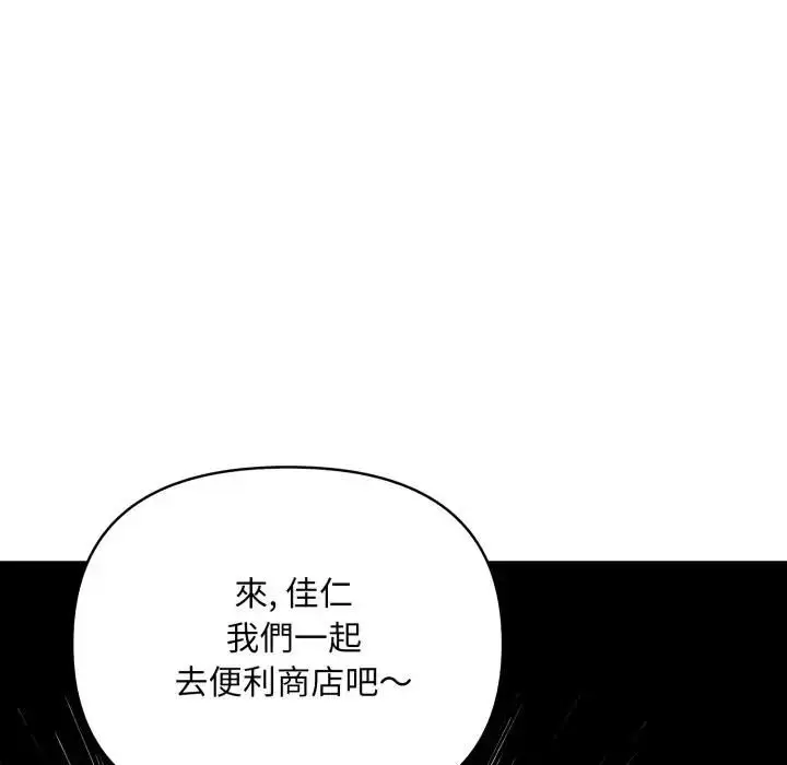 漫画《刺激的速食店大夜班》第8话第149张图