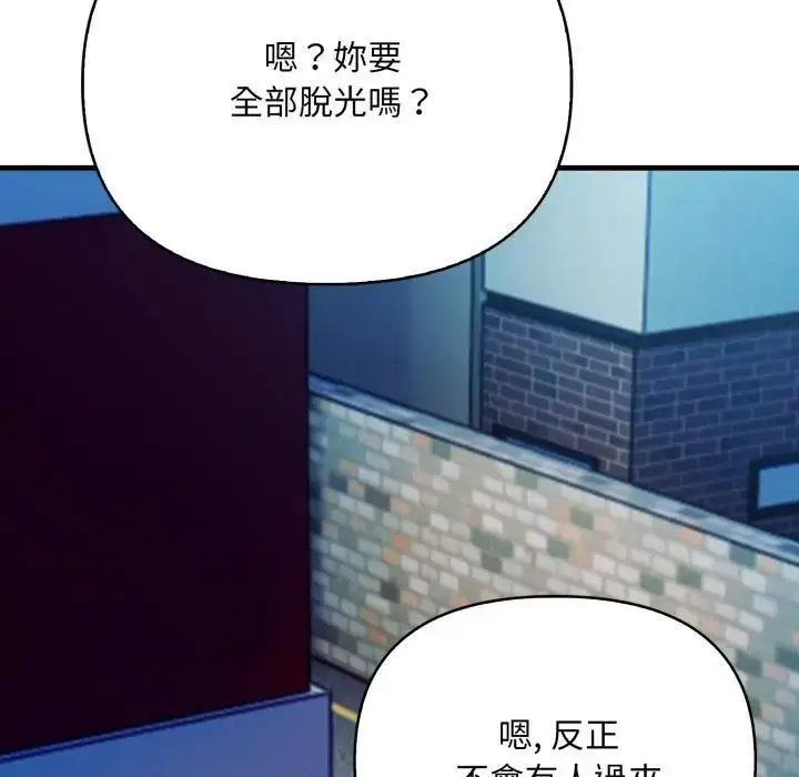 漫画《刺激的速食店大夜班》第8话第155张图