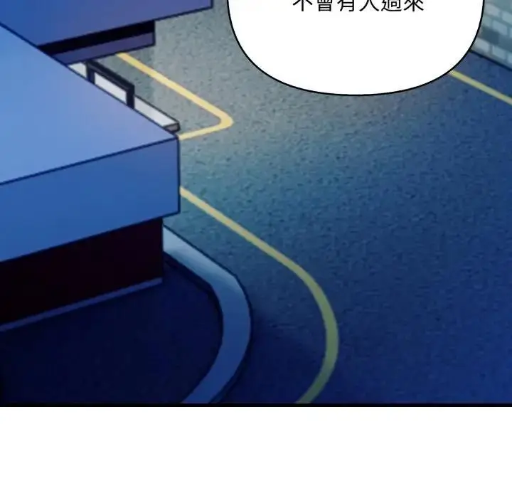 漫画《刺激的速食店大夜班》第8话第156张图