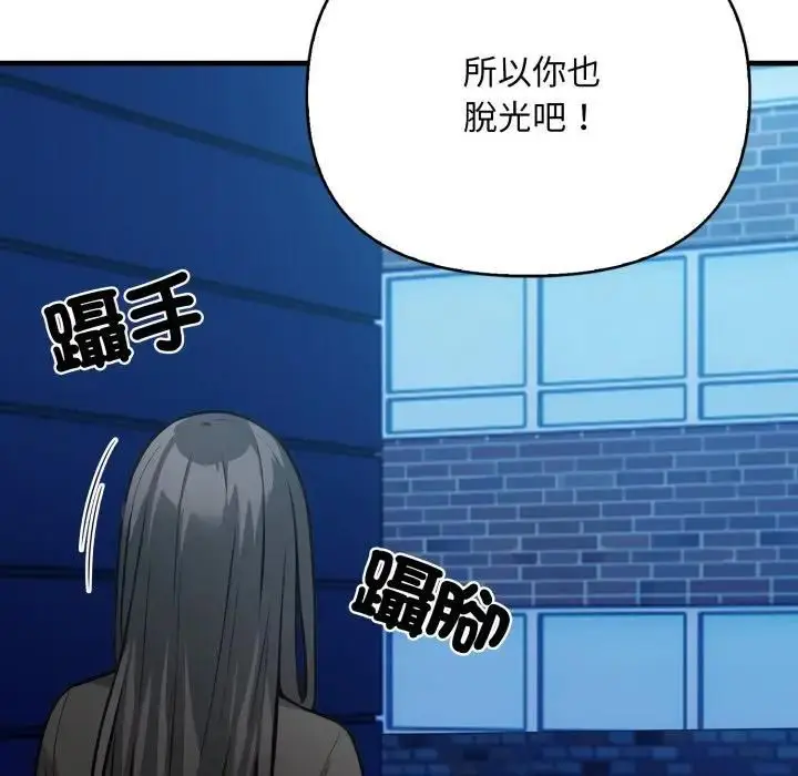 漫画《刺激的速食店大夜班》第8话第158张图