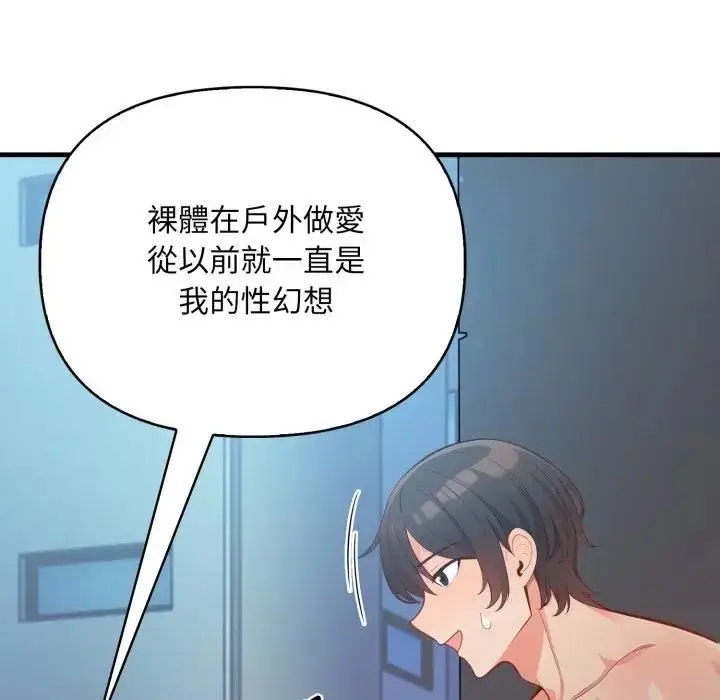 漫画《刺激的速食店大夜班》第8话第162张图