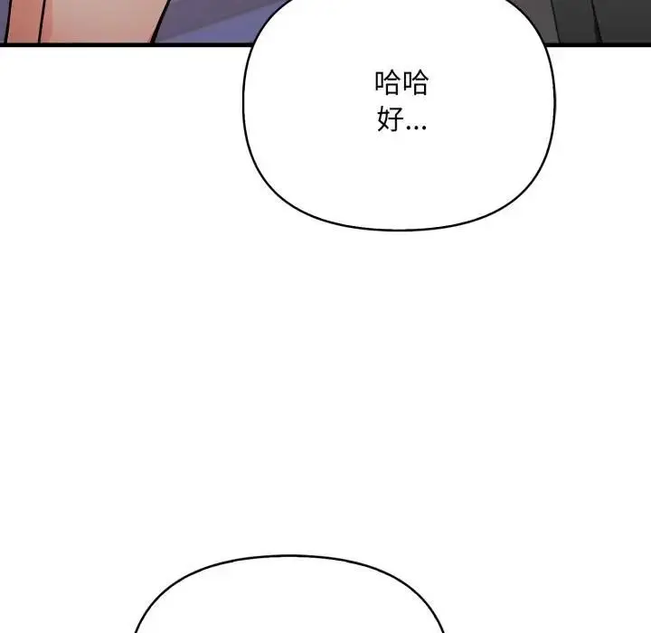 漫画《刺激的速食店大夜班》第8话第164张图