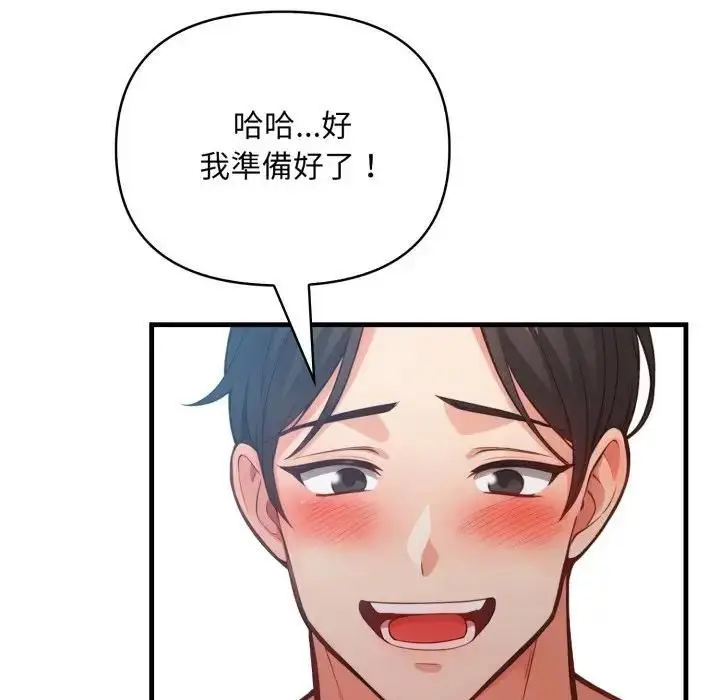 漫画《刺激的速食店大夜班》第8话第168张图
