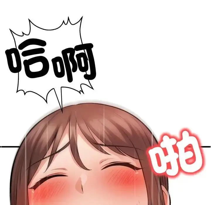 漫画《刺激的速食店大夜班》第8话第21张图