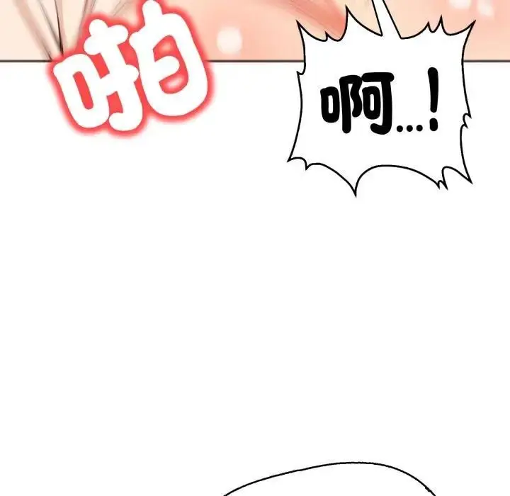 漫画《刺激的速食店大夜班》第8话第23张图