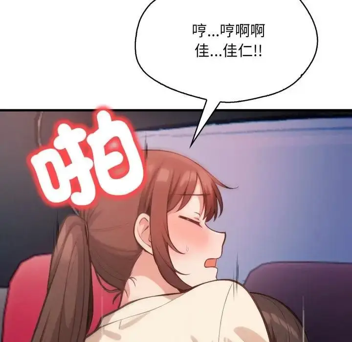 漫画《刺激的速食店大夜班》第8话第24张图