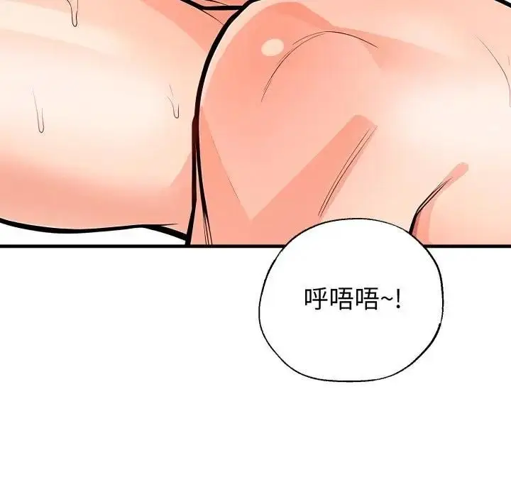 漫画《刺激的速食店大夜班》第8话第34张图