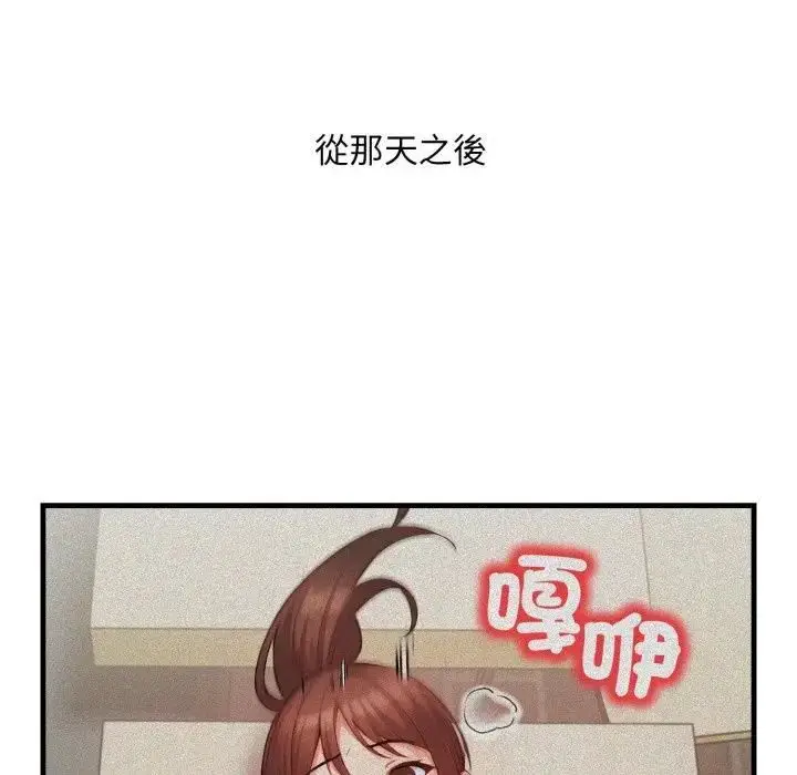 漫画《刺激的速食店大夜班》第8话第38张图