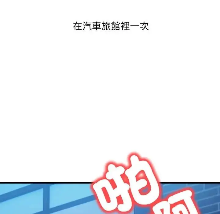 漫画《刺激的速食店大夜班》第8话第43张图
