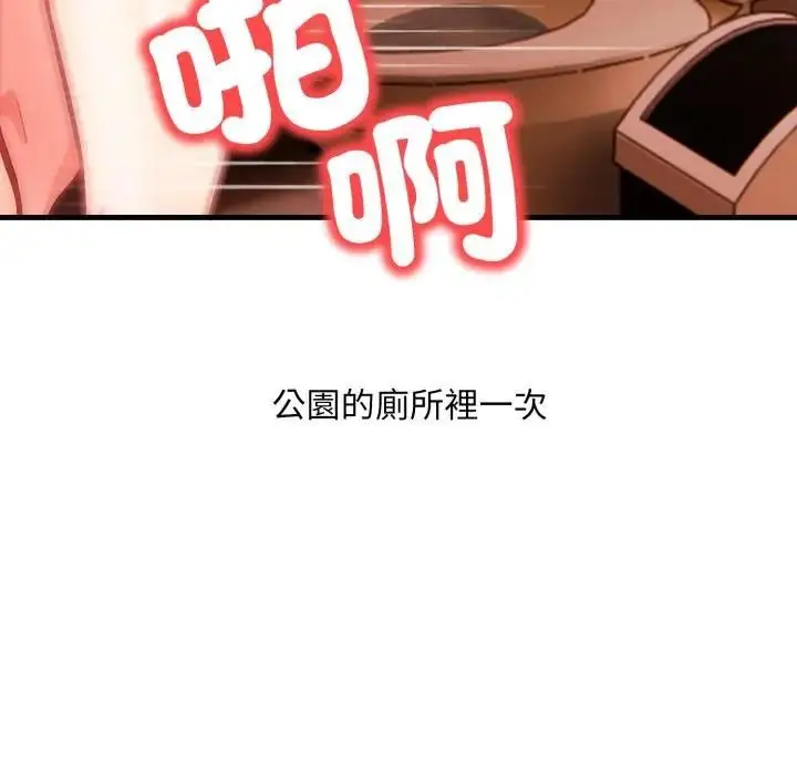 漫画《刺激的速食店大夜班》第8话第48张图