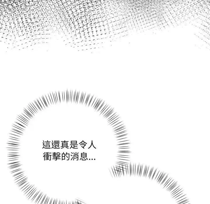 漫画《刺激的速食店大夜班》第8话第5张图