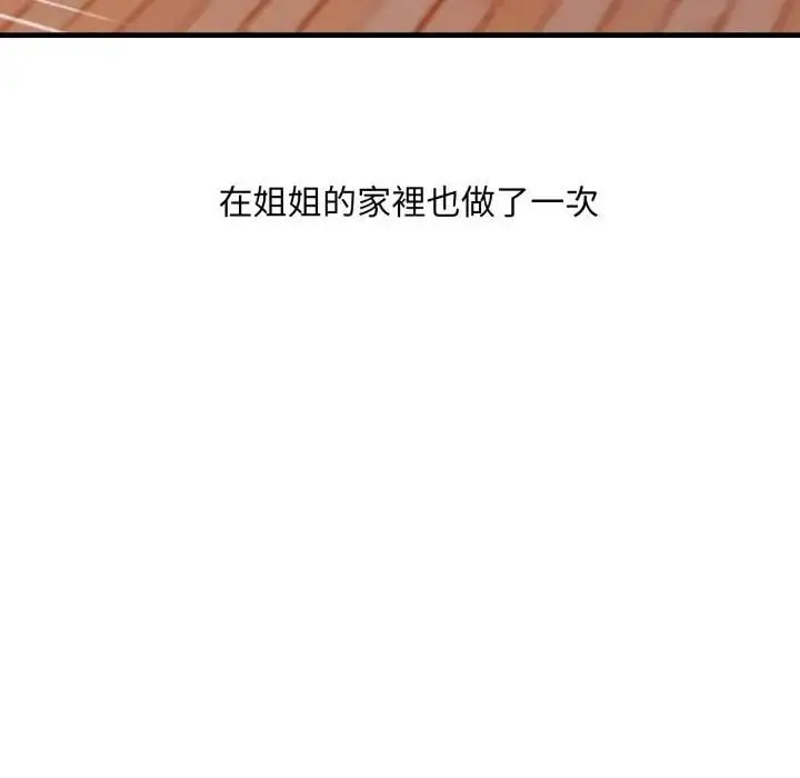 漫画《刺激的速食店大夜班》第8话第51张图