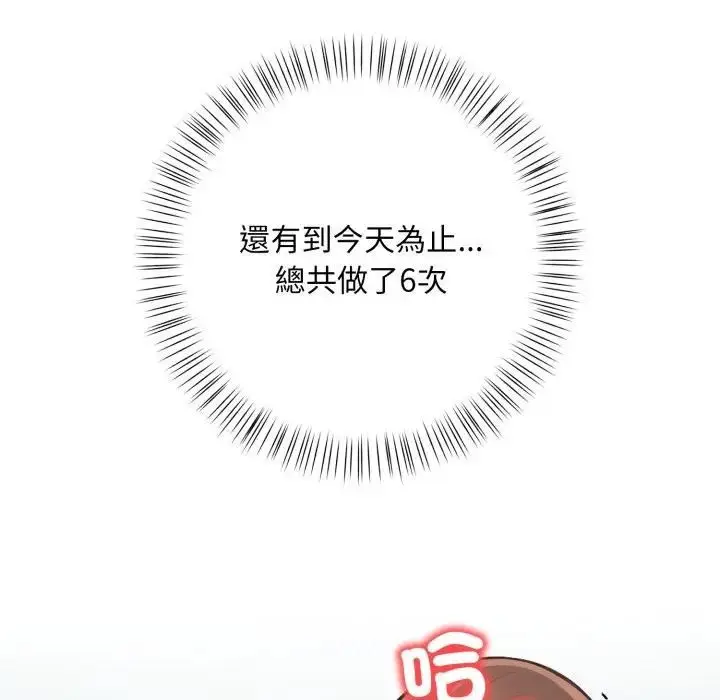 漫画《刺激的速食店大夜班》第8话第52张图