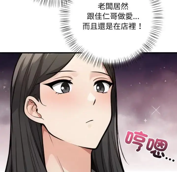 漫画《刺激的速食店大夜班》第8话第6张图