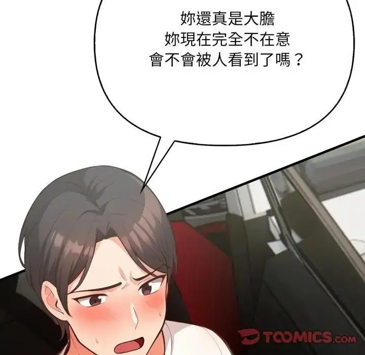 漫画《刺激的速食店大夜班》第8话第63张图