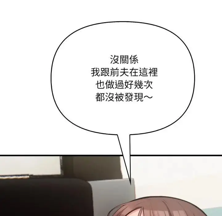 漫画《刺激的速食店大夜班》第8话第66张图