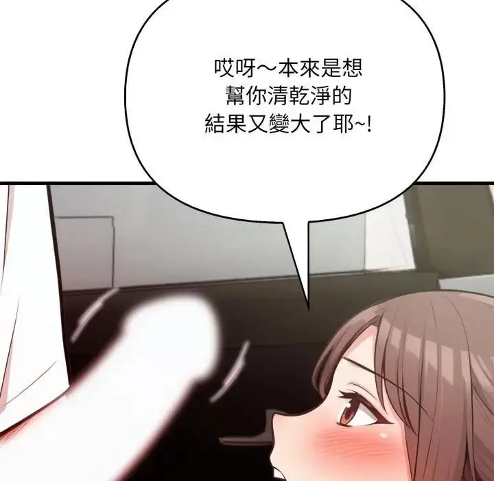 漫画《刺激的速食店大夜班》第8话第69张图