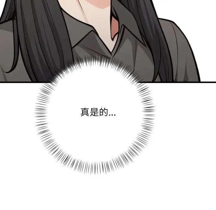 漫画《刺激的速食店大夜班》第8话第7张图