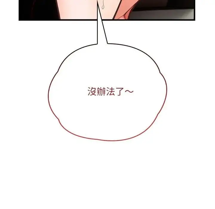 漫画《刺激的速食店大夜班》第8话第73张图