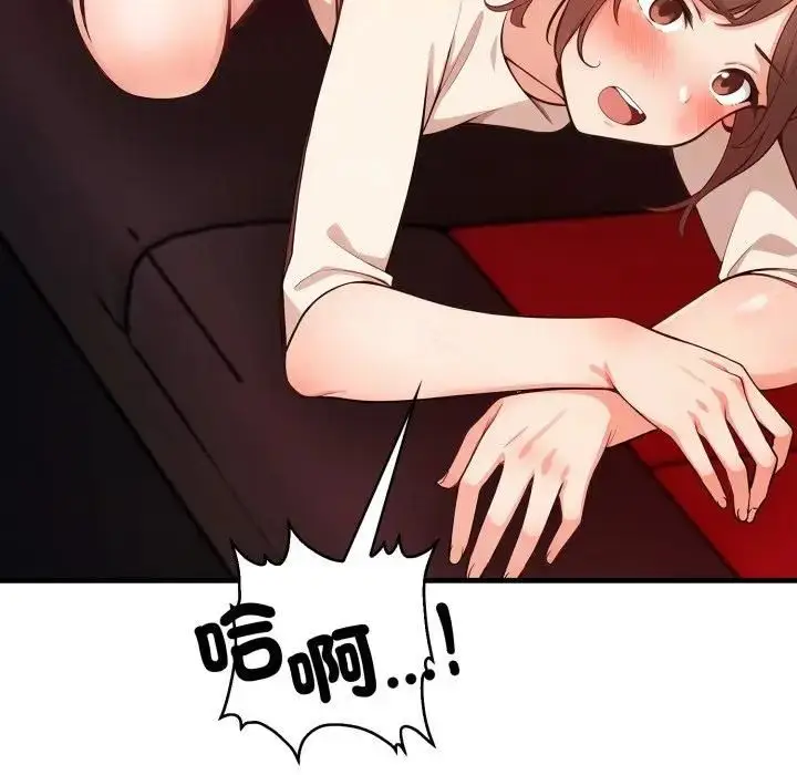 漫画《刺激的速食店大夜班》第8话第85张图