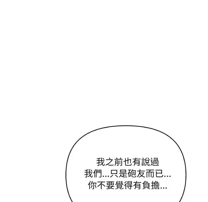漫画《刺激的速食店大夜班》第8话第86张图