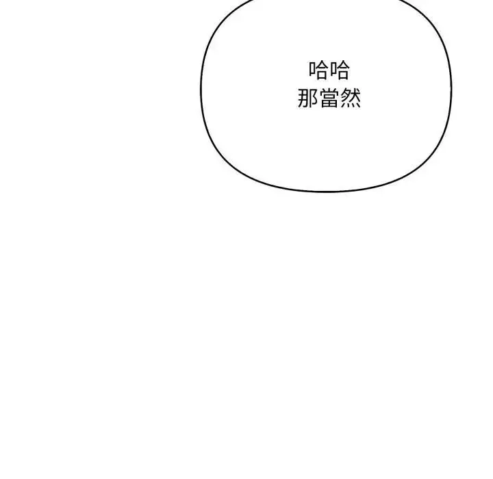 漫画《刺激的速食店大夜班》第8话第91张图