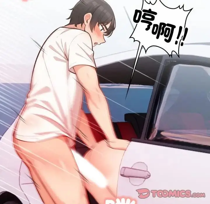 漫画《刺激的速食店大夜班》第8话第93张图