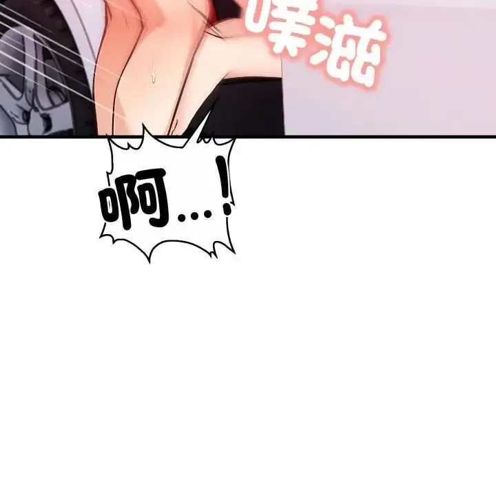 漫画《刺激的速食店大夜班》第8话第94张图