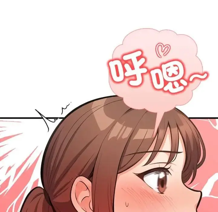 漫画《刺激的速食店大夜班》第8话第97张图
