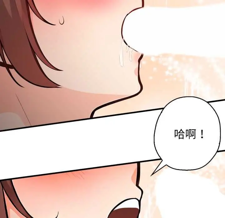 漫画《刺激的速食店大夜班》第9话第101张图