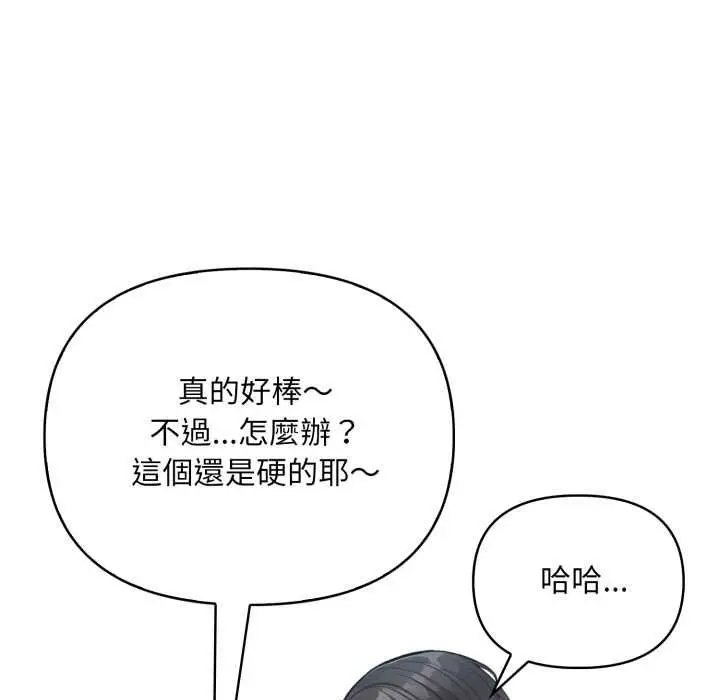 漫画《刺激的速食店大夜班》第9话第103张图