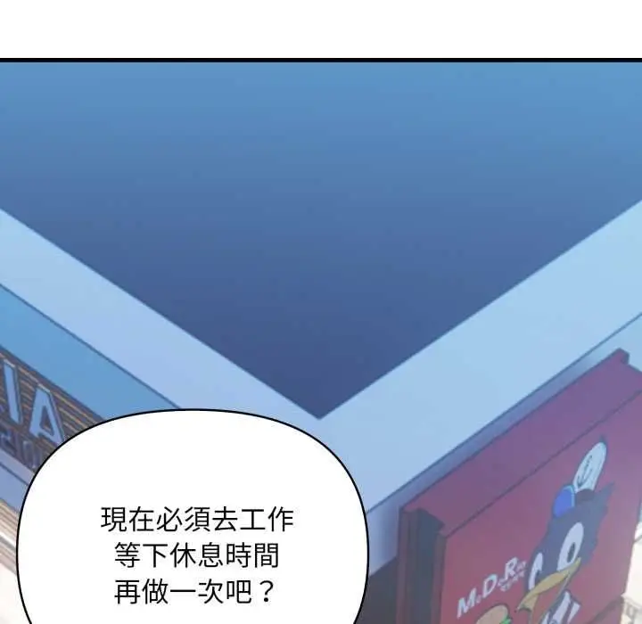 漫画《刺激的速食店大夜班》第9话第107张图